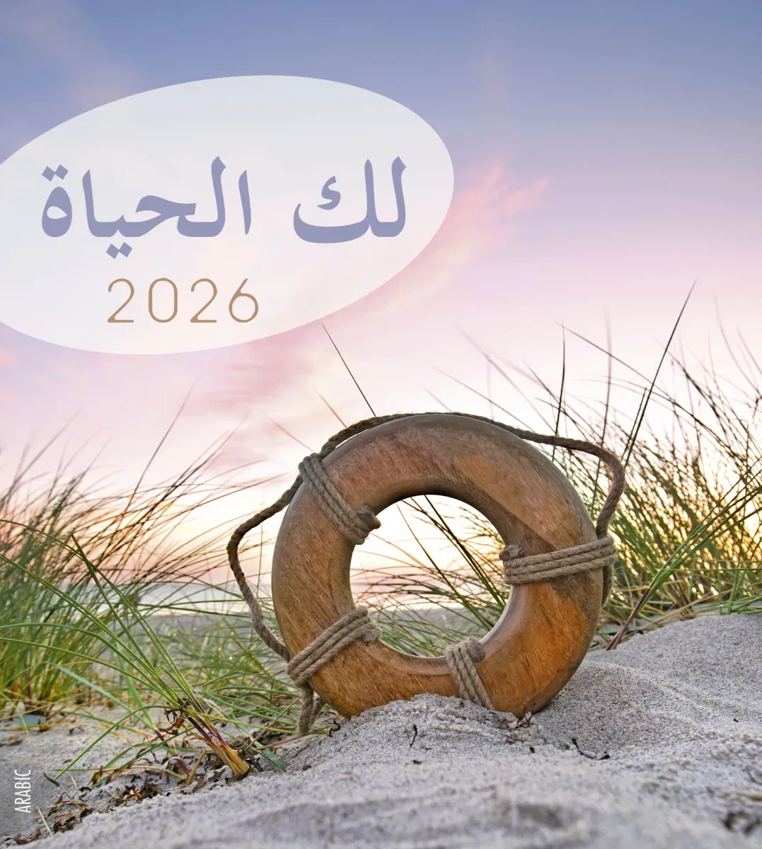 Calendrier La Vie pour toi - arabe - cartes postales
