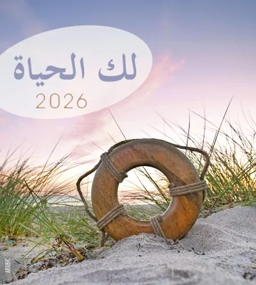 Calendrier La Vie pour toi - arabe - cartes postales
