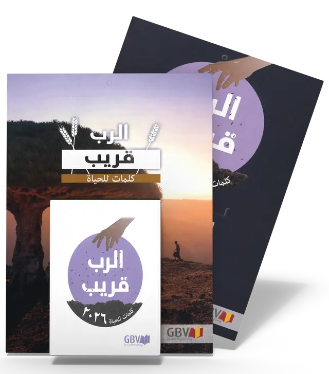 Calendrier Bonne Semence Arabe à effeuiller