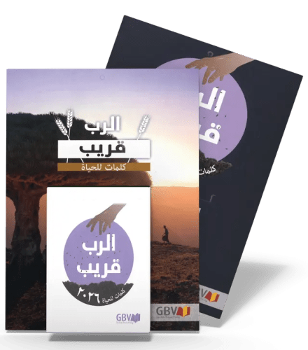 Calendrier Bonne Semence Arabe à effeuiller