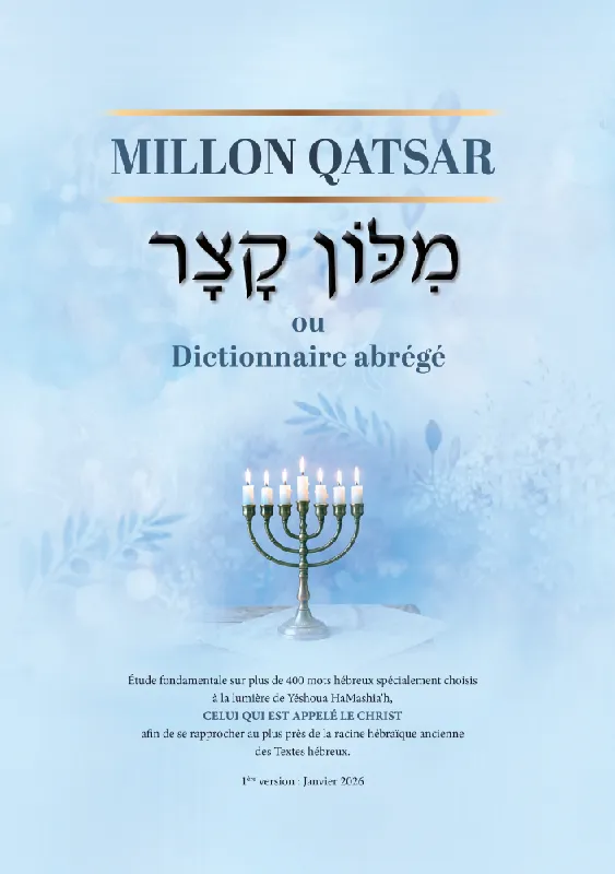 Millon qatsar - Dictionnaire abrégé hébreux-français