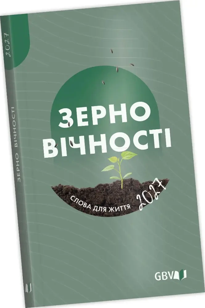 Calendrier Bonne Semence Ukrainien livre poche