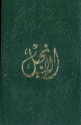 Arabe, Nouveau Testament et Psaumes de poche